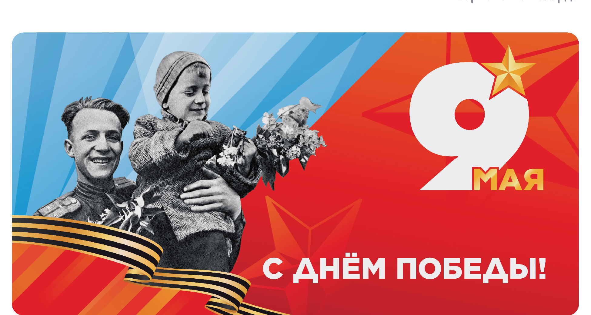 Билборды и баннеры
