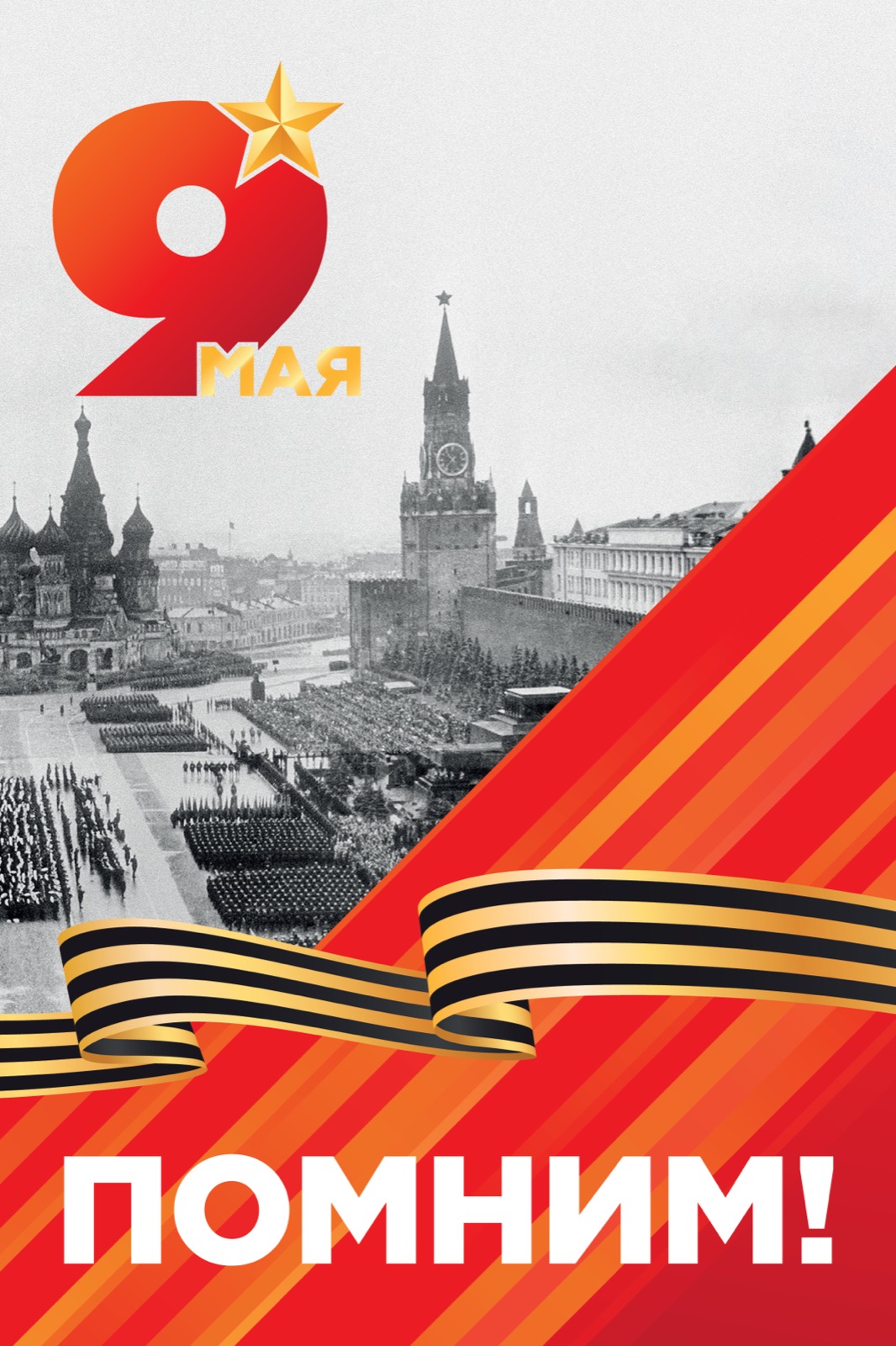 Сити-формат и остановочные постеры