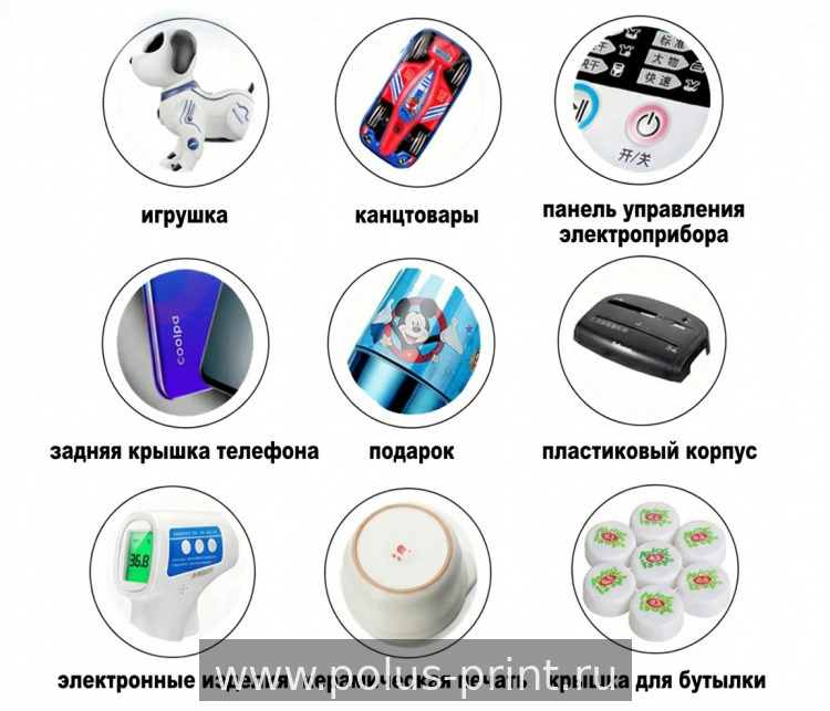 Печать на рельефе и выпуклых поверхностях