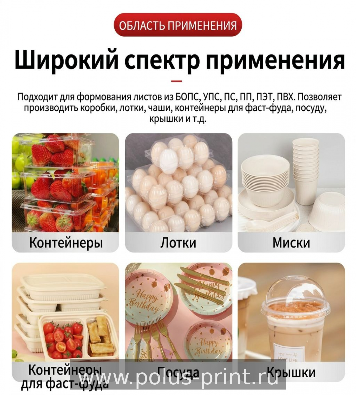 Под разные размеры изделий