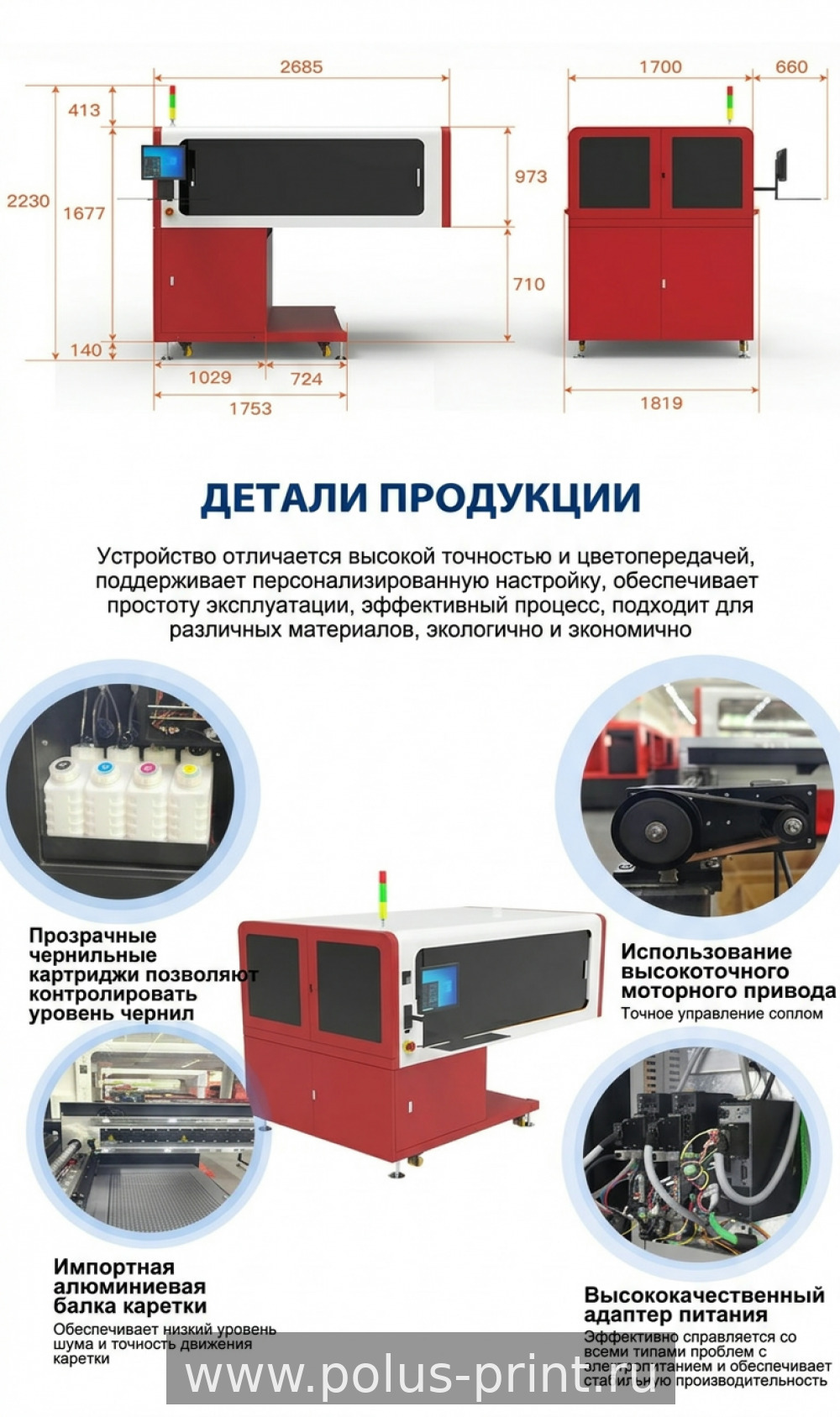 Промышленный DTG-принтер TSE-6708, 8 голов Epson I3200, поле 600×700 мм