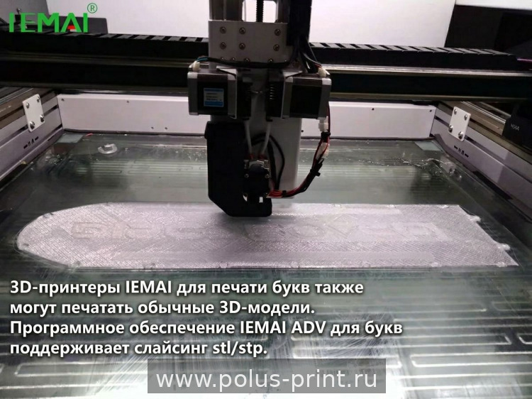 Стабильная печать на больших деталях