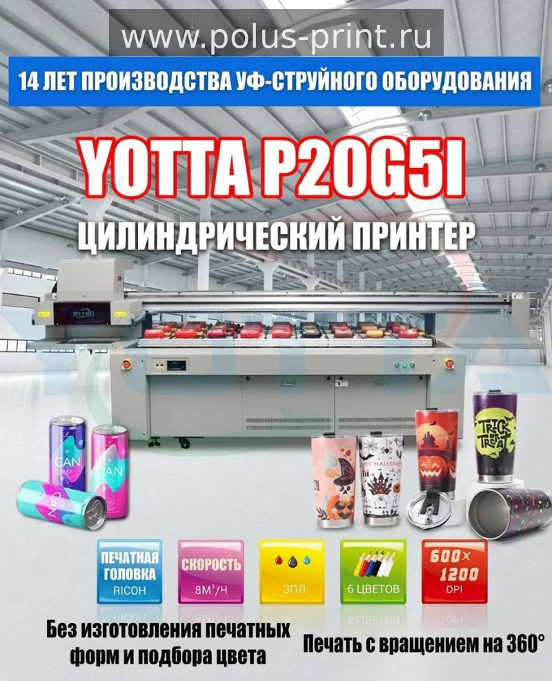 Плоская печать на поле 900×600 мм