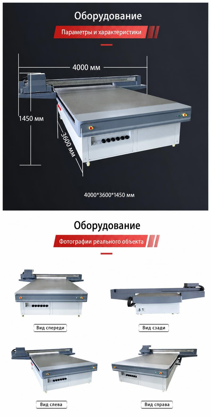 Фото: Планшетный УФ-принтер YC2030L на головах Ricoh, поле 2000×3000 мм