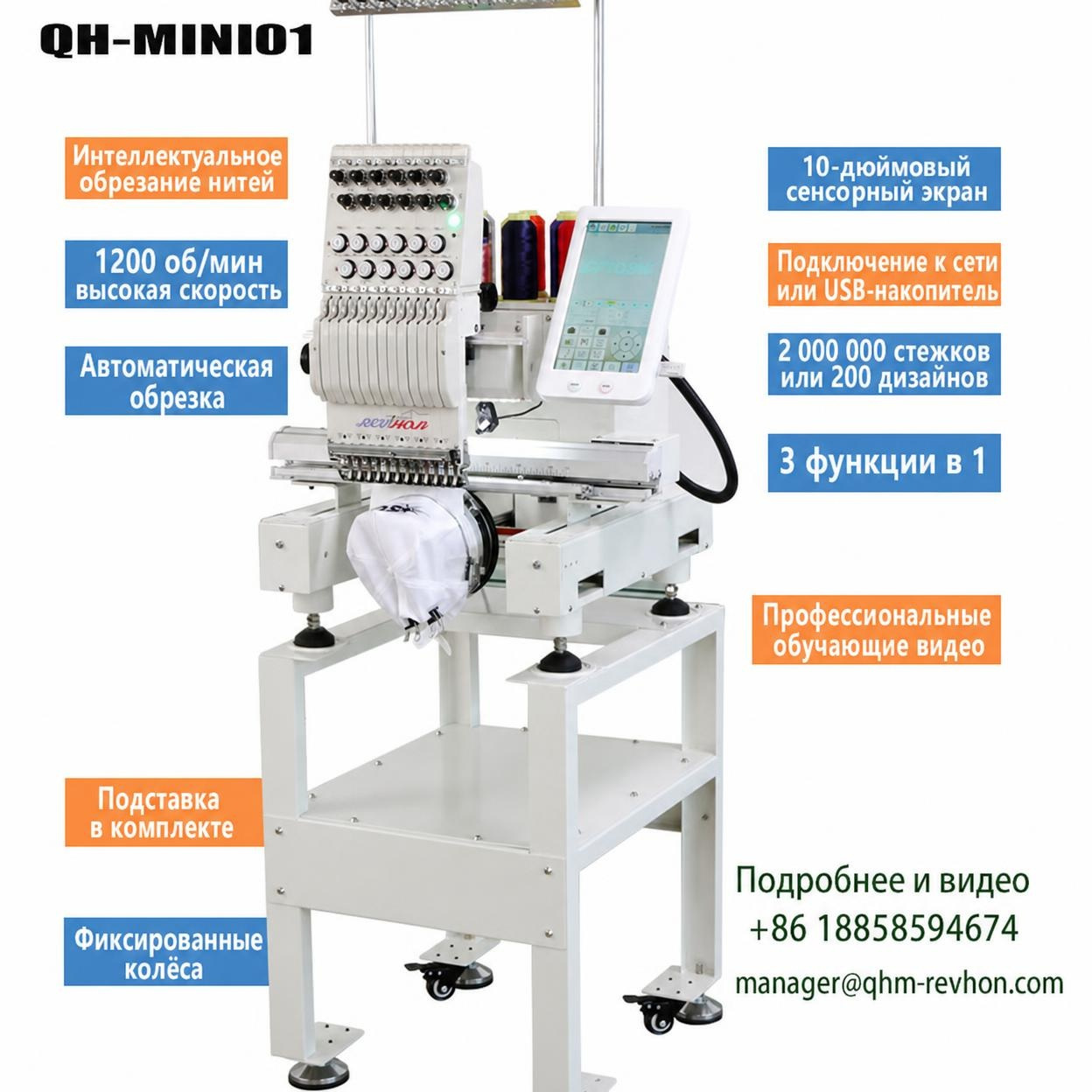 Фото: Вышивальная машина для кепок и одежды QH-MINI01, поле 350×230 мм