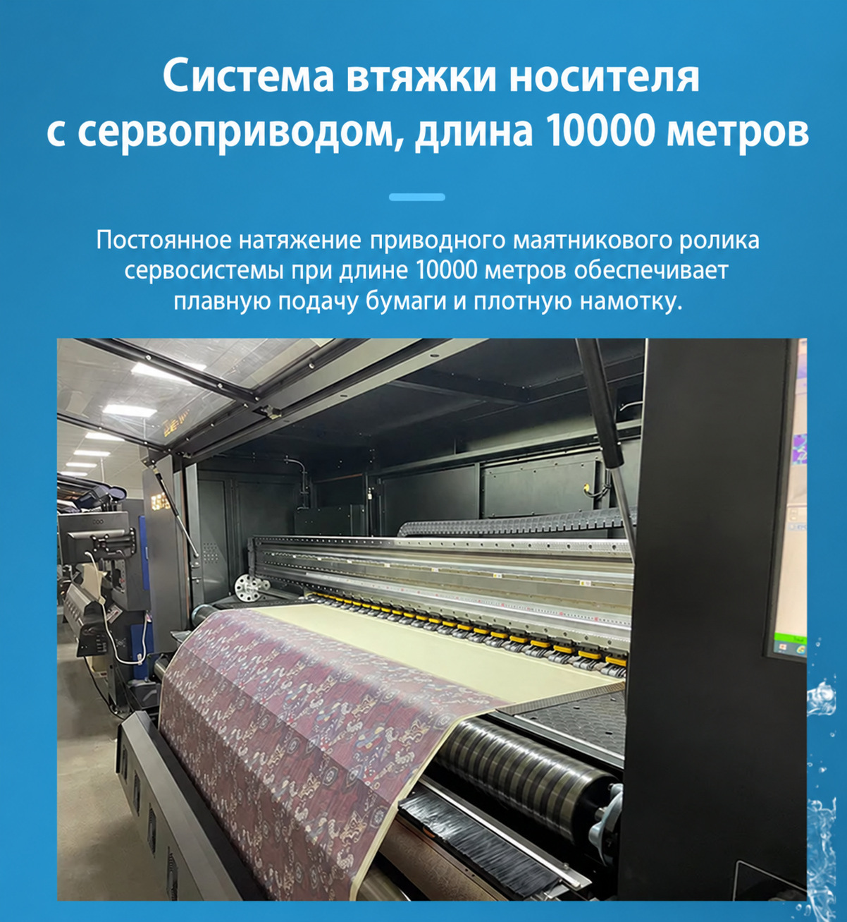 Фото: Промышленный сублимационный принтер на 24 головах Epson I3200, 1,9 / 2,6 м