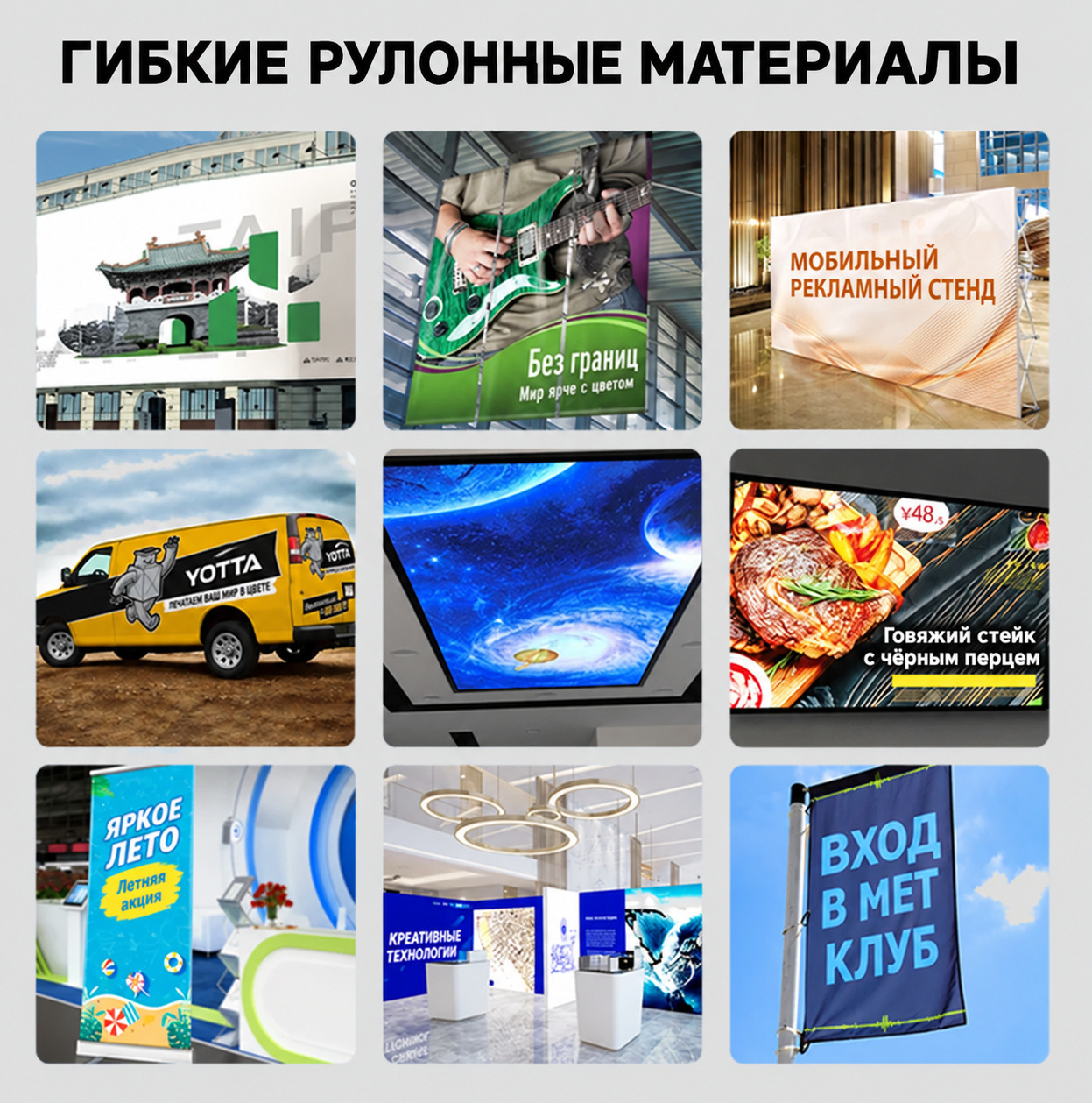 Фото: Гибридный УФ-принтер Yotta H2000, ширина печати 2 м, головы Ricoh