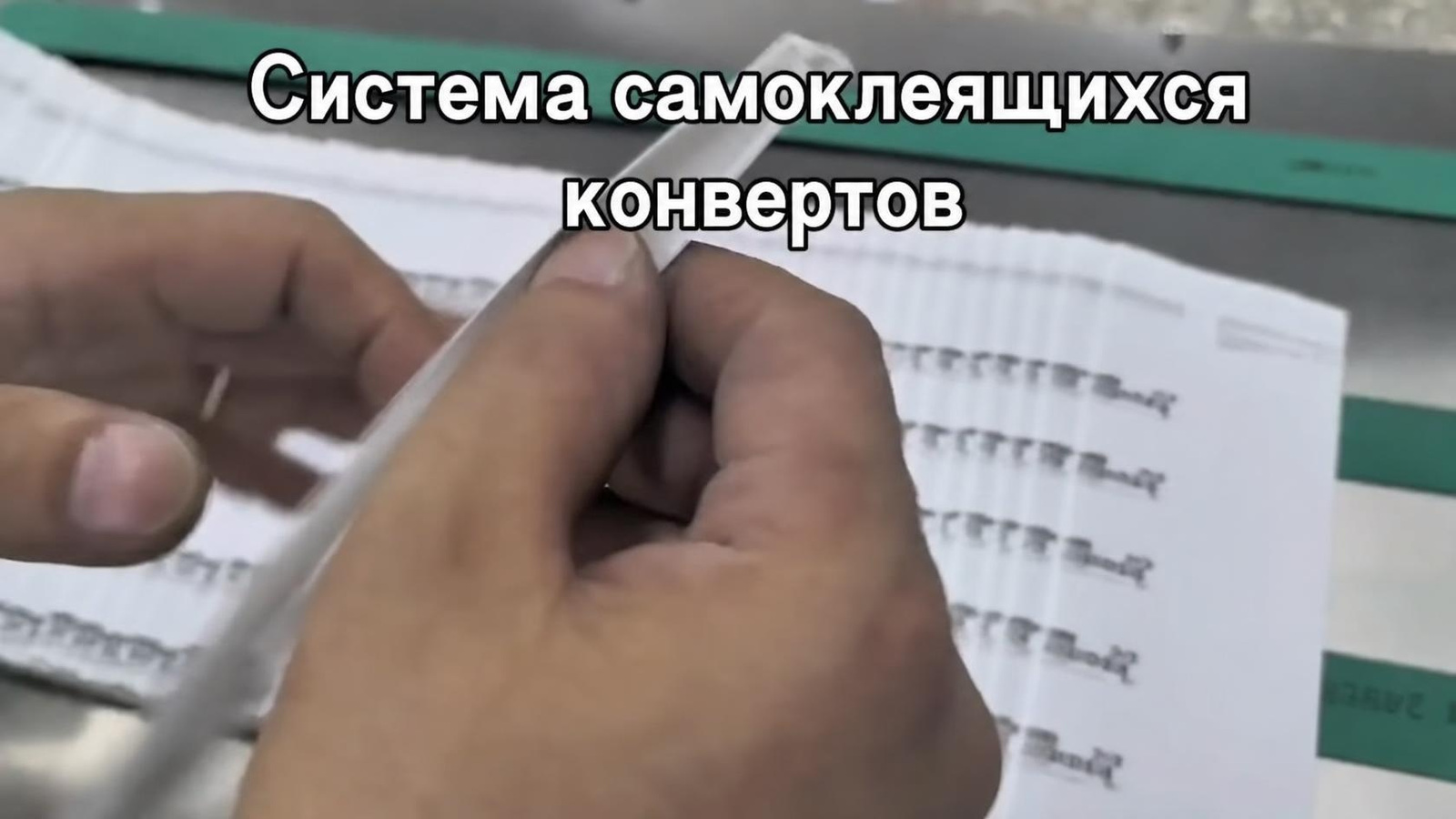 Точная подача клея