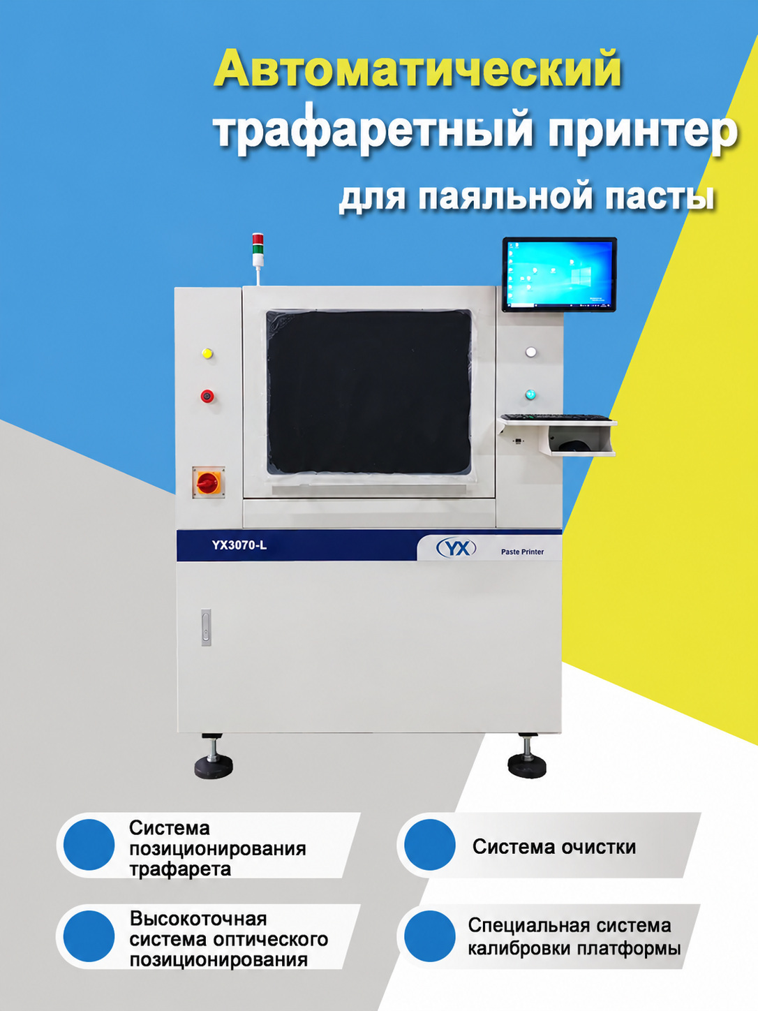 Точная паста — меньше брака при пайке