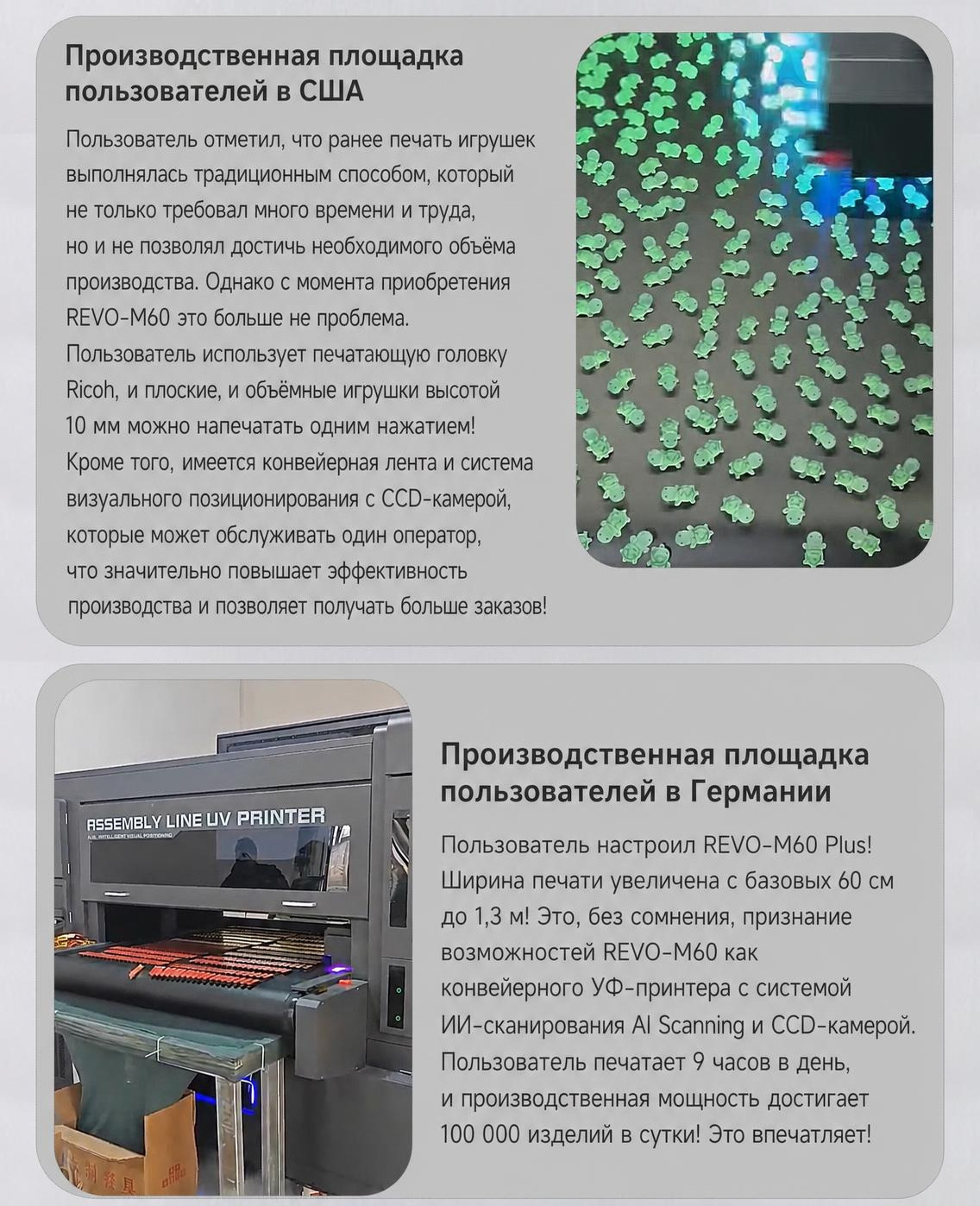 Фото: Конвейерный УФ-принтер Giftec с CCD-камерой, ширина печати 600 мм