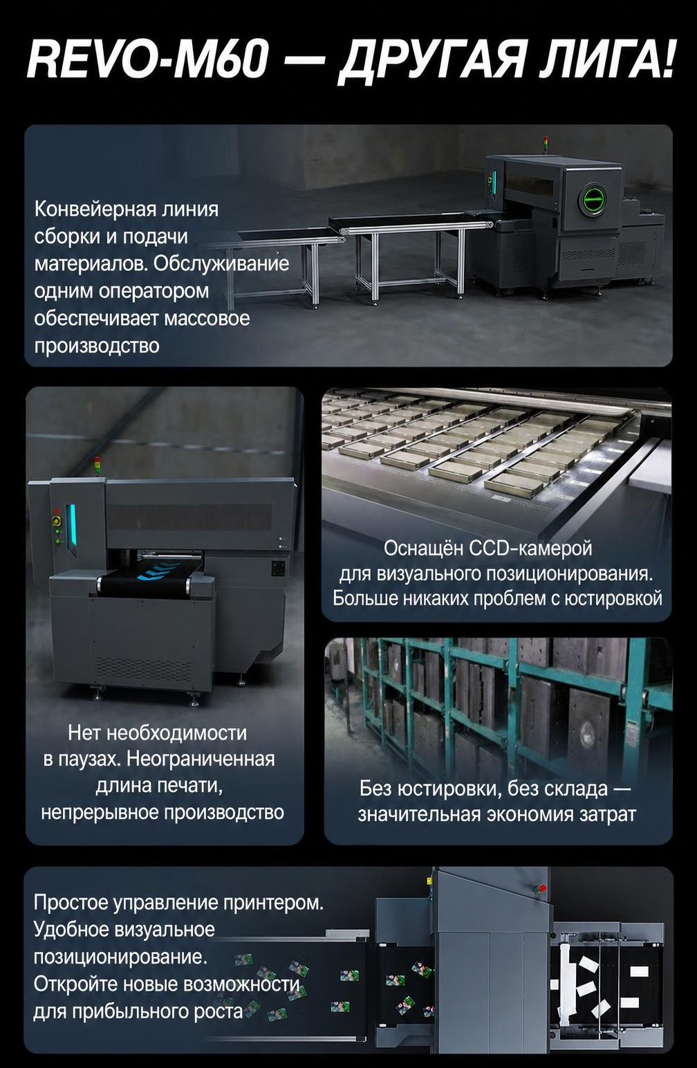 Фото: Конвейерный УФ-принтер Giftec с CCD-камерой, ширина печати 600 мм