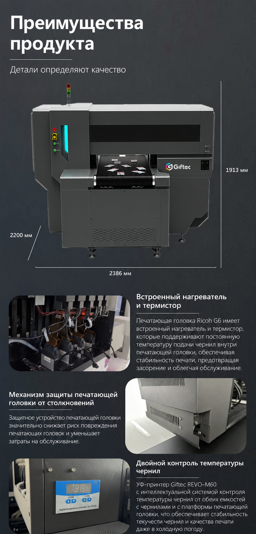 Фото: Конвейерный УФ-принтер Giftec с CCD-камерой, ширина печати 600 мм