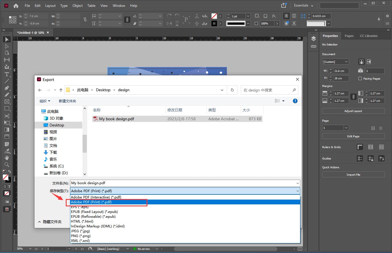 Как экспортировать PDF-файлы из Adobe InDesign, шаг 2